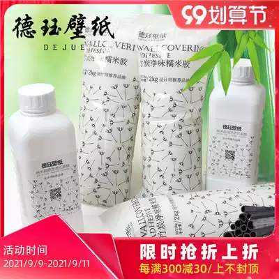 Dejue base film set adhesive wall cloth mural wall cloth mural glutinous rice glue special adhesive wall special wallpaper glue glue
