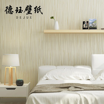 Nordic style living room bedroom wallpaper ins plain color solid color non-woven 3d striped wallpaper light luxury background wall