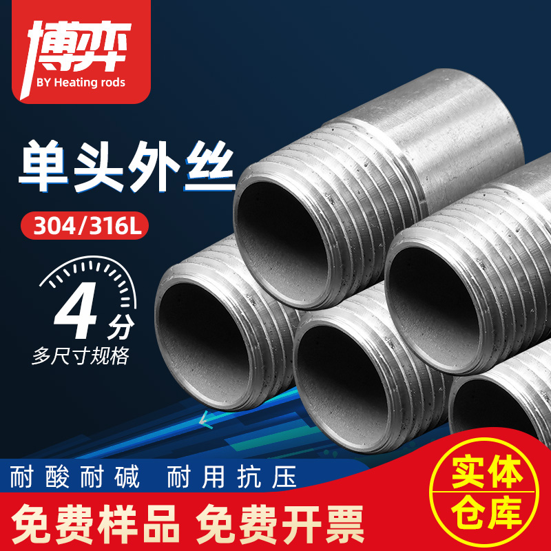 304 316L stainless steel single head wire thickened welding Outer wire Single head outer tooth 1 2 3 4 6 points 1 2 3 inches