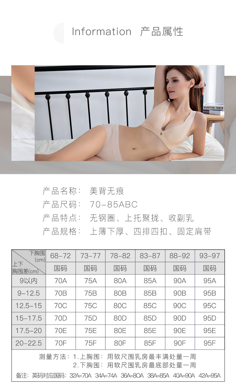 Dream Patty đồ lót phụ nữ không có vòng thép trơn áo ngực được tập hợp ở mặt sau của Hoa Kỳ trở lại áo ngực điều chỉnh liền mạch nhận sữa shop đồ lót