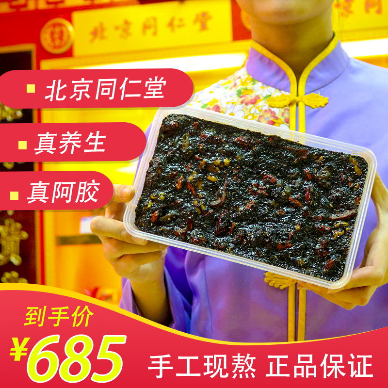 Beijing Tongrenga Cake ready-to-eat pure handmade piece of non-East Agu Yuan anointed Ms. Gas Blood Shunfeng