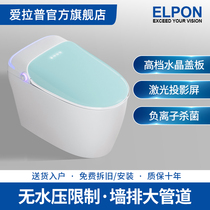 Colour crystal wall platoon type intelligent toilet fully automatic deodorant instant anhydrous pressure limit after water closet