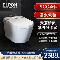 Wall-mounted intelligent toilet fully automatic suspended suspension type hanging wall concealed suspension hanging concealed toilet