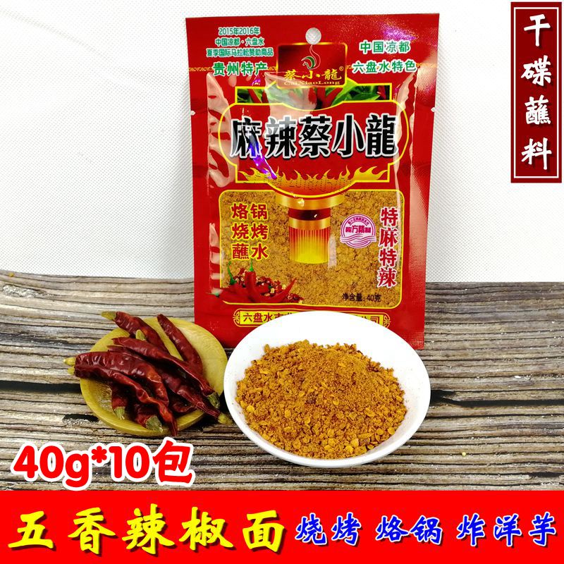 40g*10 packs of chili noodles Spicy chili powder Guizhou specialty spiced super spicy dip Sichuan hot pot dry dish sea pepper
