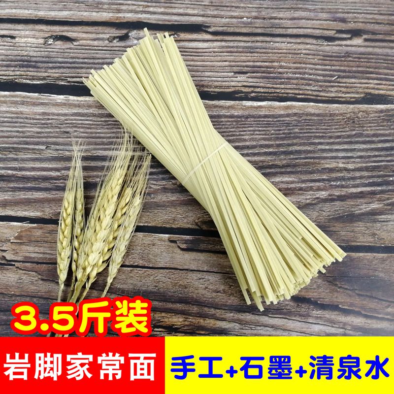 Guizhou handmade rock foot noodles Dry noodles noodles hanging noodles Whole wheat winter wheat handmade noodles Pure handmade alkaline noodles