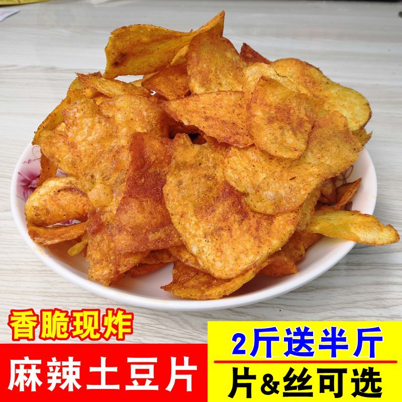 Guizhou specialty spicy potato chips snacks potato shreds potato shreds fried crispy potato chips snacks potato chips spicy