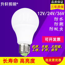 Lighting low pressure 12V24V36V Volkswagen LED light bulb waterproof e27 screw battery cold storage machine tool working lamp