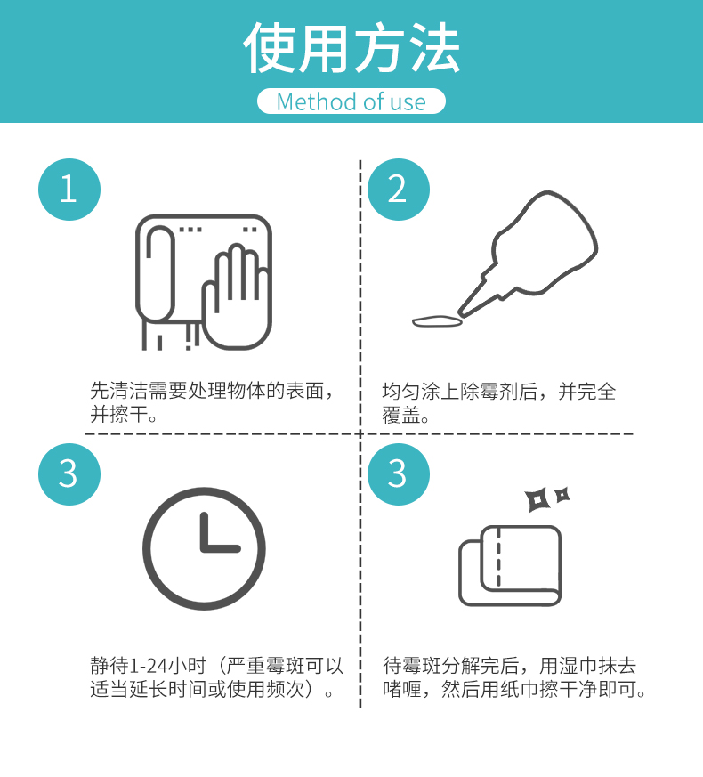 去霉神器 墙面瓷砖除霉菌啫喱220克 图4