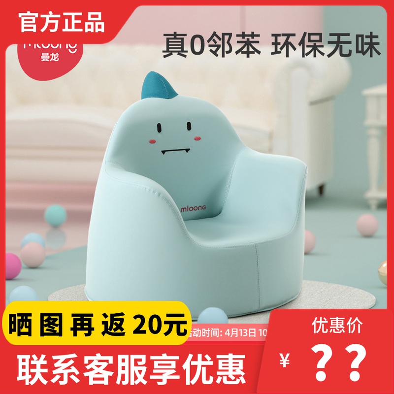 Manlon Children Sofa Baby Cute Cartoon Girl Boy Princess Baby Seat Reading Little Sofa School Bench
