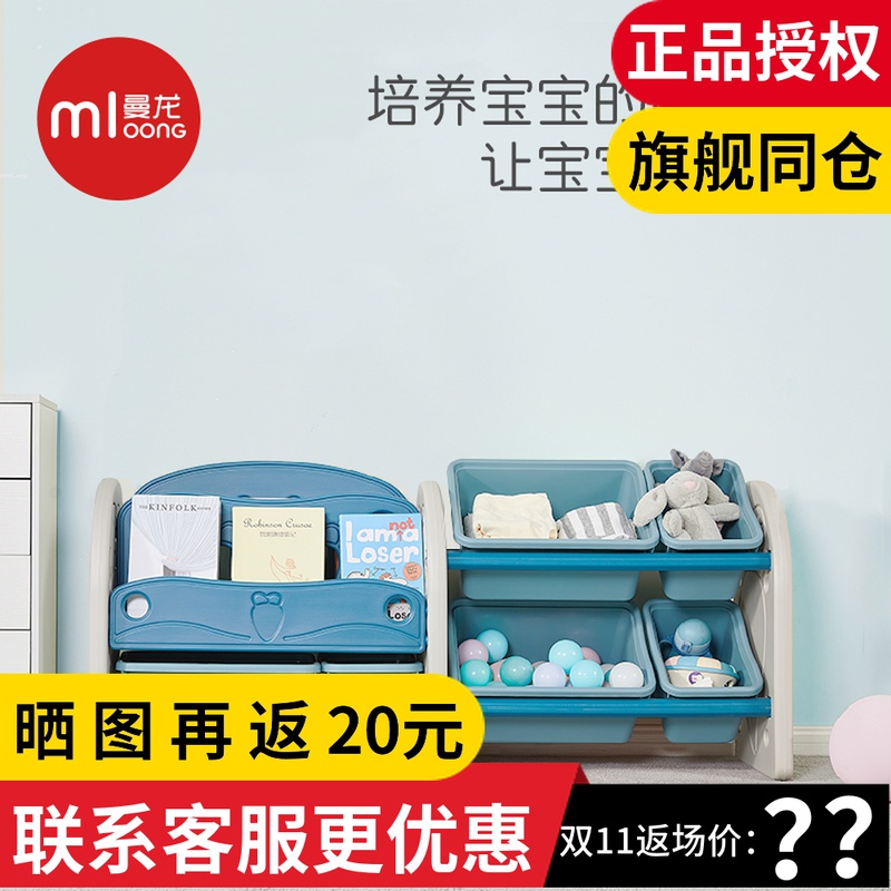 Manlon Children's Toy Storage Kindergarten Baby Organizer Large Capacity Multi-Layer Home Multipurpose Storage Bookshelf