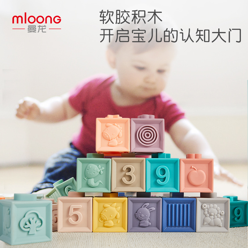 Mandragon baby soft glib relief building blocks can gnaw for 6-12 months baby toy 1-3-year-old child's puzzle toy