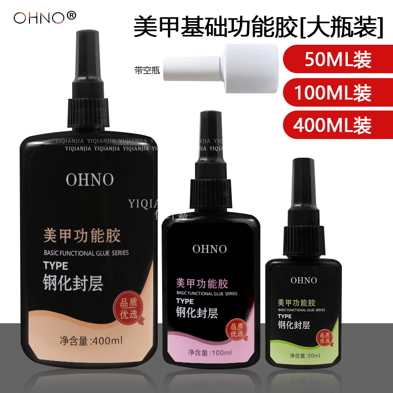 Nail Salon Functional Gel Large Capacity Tempered No-Wash Top Coat Reinforcement Gel Matte Top Coat Base Gel Phototherapy Gel 100ml