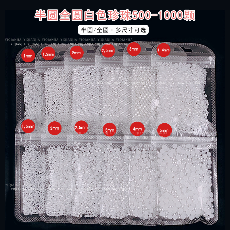 Nail Salons Use Large Packages of Pure White Half-Round Pearls, Full Round Pearls, Non-Shedding, High-Gloss Nail Decorations Without Holes