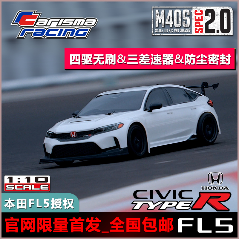 Carisma Kaisi 1/10 Honda Fl5 Simulation Rc Professional High-Speed Brushless Four-Wheel Drive Drift Flat Running Remote Control Car