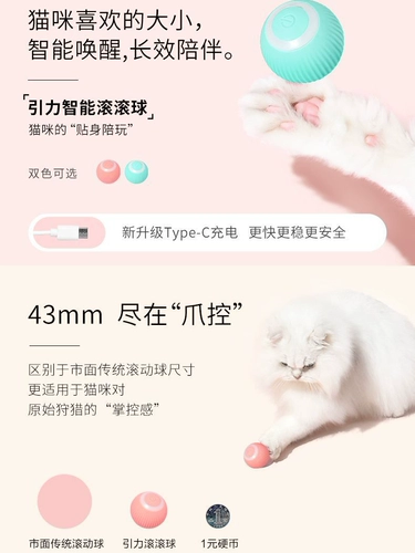 Автоматическая умная беспроводная электрическая портативная игрушка, домашний питомец, кот, избавление от скуки