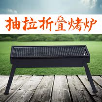  Outdoor charcoal barbecue grills Household folding barbecue grills Outdoor small stove barbecue grills Full set of barbecue utensils