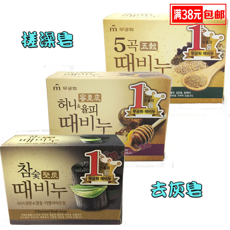 South Korea Imports Wu Qionghua Honey Chestnut Peel Grain Bamboo Charcoal Go Grey Soap Rubbing Shower Bath Soap to Mud To Nourish