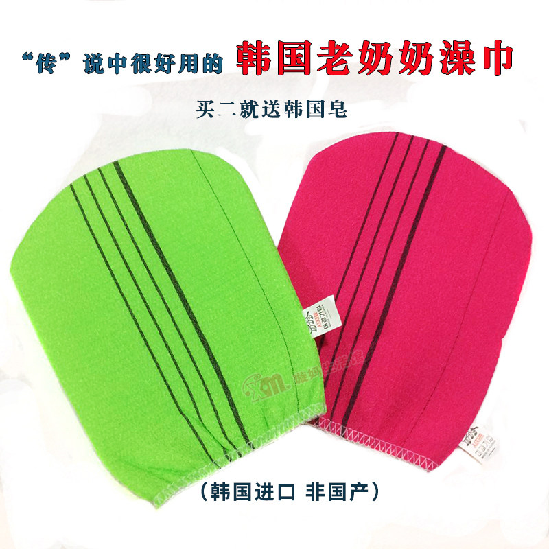 Korean old grandma rubbing a bath towel back doesn't hurt to rub mud theorizer adult children don't hurt the skin labor-saving downy