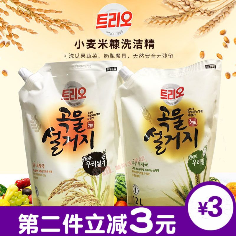 Korea Aekyung grain detergent rice bran wheat natural detergent fruit and vegetable tableware dishwashing liquid to remove oil