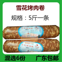 2 5kg Korean snowflake barbecue rolls fresh frozen chicken slices tossed with 6 servings