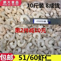 10 KG 51 60 shrimp fresh frozen shrimp crystal shrimp aquatic products Big Green shrimp seafood single frozen