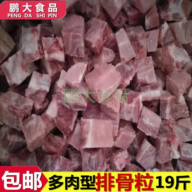 Fresh frozen pork ribs Ribs Pork Ribs Front Ribs Barbecue Red Burn Ribs Pork Front Grain Multimeat Type