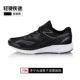 Giải phóng mặt bằng Li Ning bị hỏng mã chính hãng nửa cung nửa lòng bàn tay đầy đủ đệm giày chạy giày bình thường giày bóng rổ giày thể thao nam