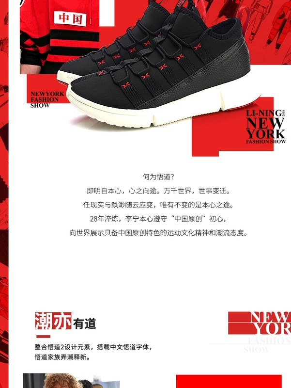 Giày nam Li Ning Wudao 2018 mới New York Fashion Week 2.0 WS giày thể thao bóng rổ giản dị AGBN023