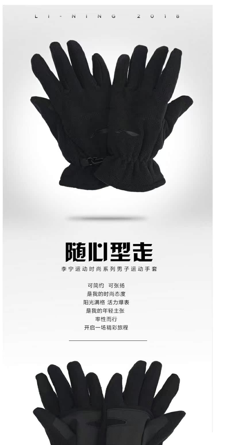 Găng tay Li Ning nam và nữ 2018 loạt thời trang thể thao mới mùa thu và mùa đông găng tay ấm ASGN009 găng tay giữ nhiệt