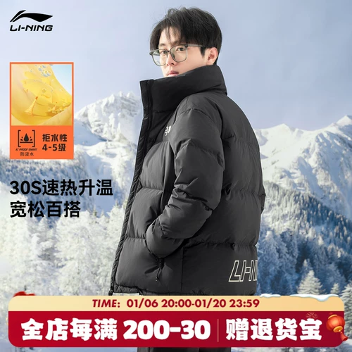 Li Ning, демисезонный зимний короткий бархатный удерживающий тепло трендовый спортивный пуховик для влюбленных, подходит для подростков, утиный пух