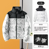 Белая серая снежная гора | Стоящая куртка (на 80% в падении) контент)