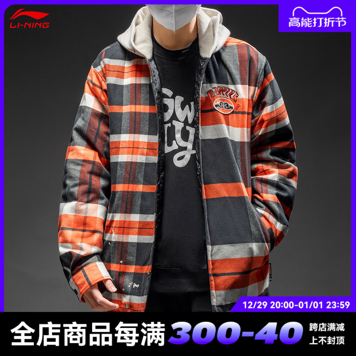 Li Ning Cotton Clothing Male Coat 2024 Dragon Year New Anti Wooded Winter Embroidery Tandem Hat Plaid Cotton Clothing Sports Jacket-Taobao