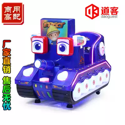 Commercial coin rocking car 2021 new supermarket children tank excavator household electric music Swing Machine