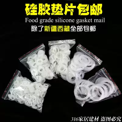 4-point water heater 6-point flat gasket plastic pad water pipe skin pad Water meter sealing gasket 1 inch 2 inch silicone skin gasket