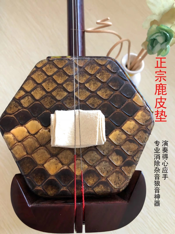 Bông im lặng cao cấp Erhu Nibu Lupi Pad Tin nghệ thuật Im lặng Bông Nibu Im lặng Bông Erhu Nhạc cụ Phụ kiện dây guitar classic