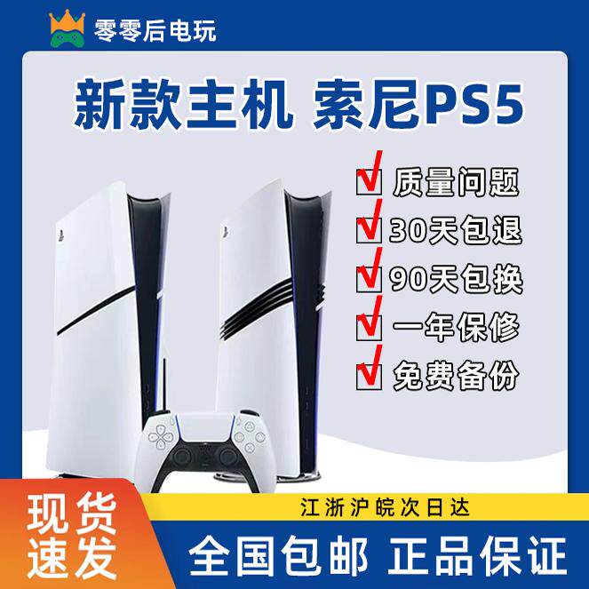 Sony PS5 подержанная консоль Национального банка PlayStation5 домашняя игровая консоль Slim pro гонконгской версии, японская версия Изображение 1