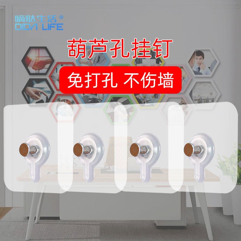 Photo frame wall with no-punched hooked wedding photo special nail with trace-free peg strong paste wall nail