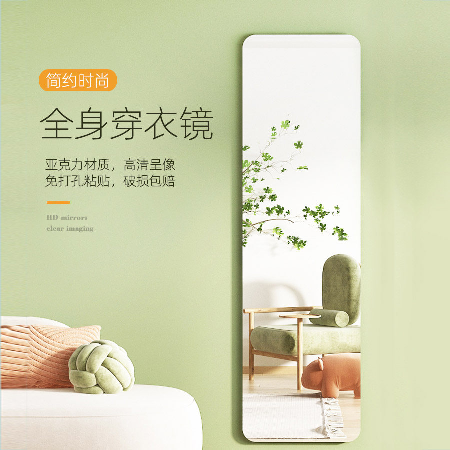 Acrylic soft mirror full body wearing mirror self-sticking wall free of punch without frame toilet makeup home audition mirror 