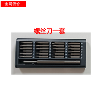 A set of screwdrivers suitable for various notebooks