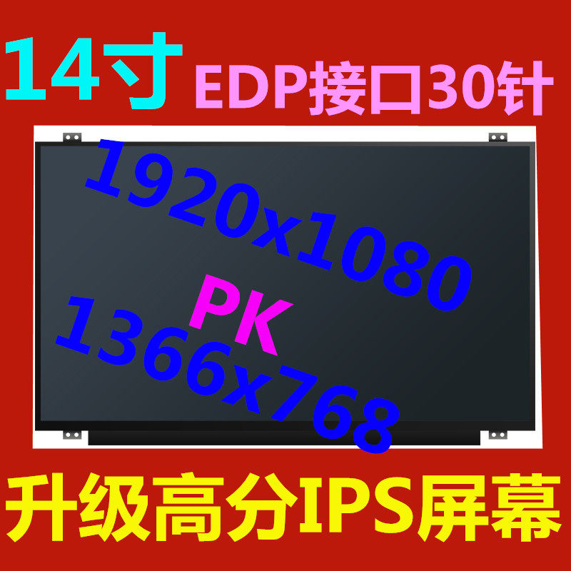 E440 E440 E450 E450 T440 T440 T440S T440S IPS high scoring liquid crystal screen