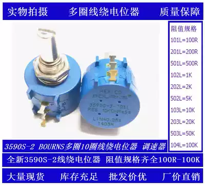 BOURNS precision multi-turn wirewound potentiometer 3590S-2-103L 502L 1K 2K 5K 10K 100K