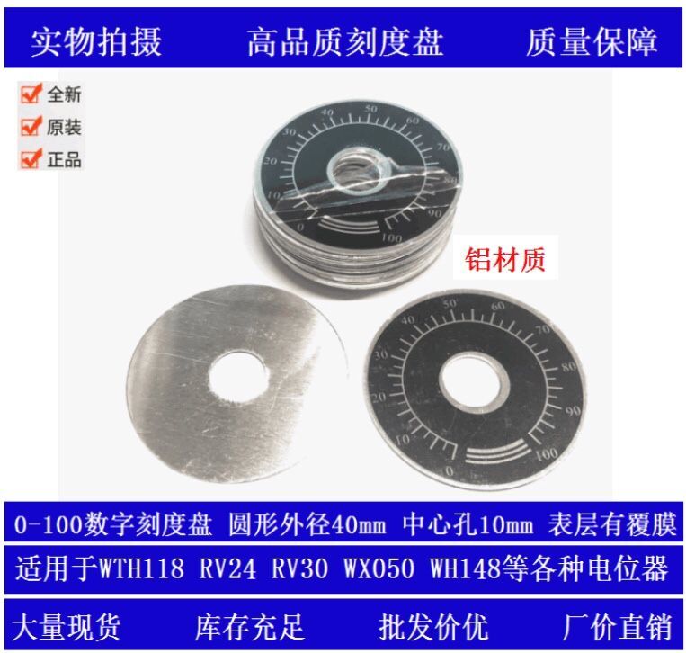 0-100 digital dial scale sheet aluminium marker WTH118 WTH118 RV24 RV24 WX050 WX050 potentiometers