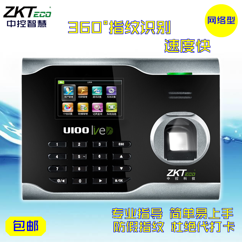 ZKTeco Entropy Base U100 Fingerprint Hit Card Clock Employee Hit Card Sign to Take Internet Support USB Line Direct Lions