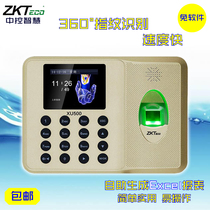 Central control wisdom XU500 fingerprint attendance machine fingerprint check-in free software self-generation report local tyrant gold