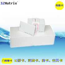 ID card ID thick card meal card ID attendance card ID access card ID smart sensor card emcard ID white card ID consumer card