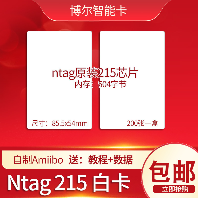 amiibo Card Homely Made 215 Card Mobile Phone NFC Electronic Tag Animals of the Sen Black Card Ntag215 White Card