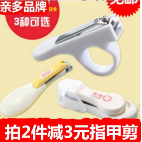 Pro-multibaby anti-nip meat children nail clippers baby protective nail clippers with scissors for newborns