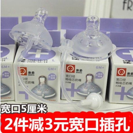 Pro-multiple wide calibre brisk suction core pacifier baby anti-flatulance silicone nipple emulated breast milk anti-choking 5088