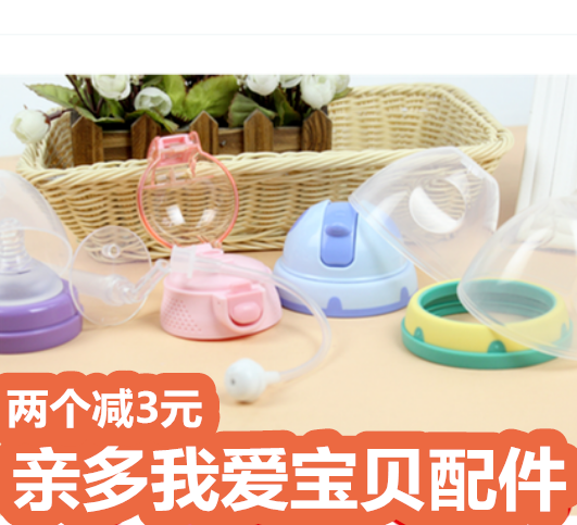 Pro multi IMEIME Love me baby Children's drinking cup straw Thermos cup lid Original cup water straw accessories