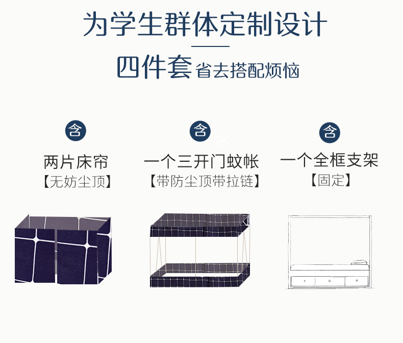 Sinh viên ký túc xá giường ký túc xá mũ bụi rèm cửa màn dây kéo kép sử dụng tích hợp màn ngủ 0.9m - Lưới chống muỗi khung mùng ngủ